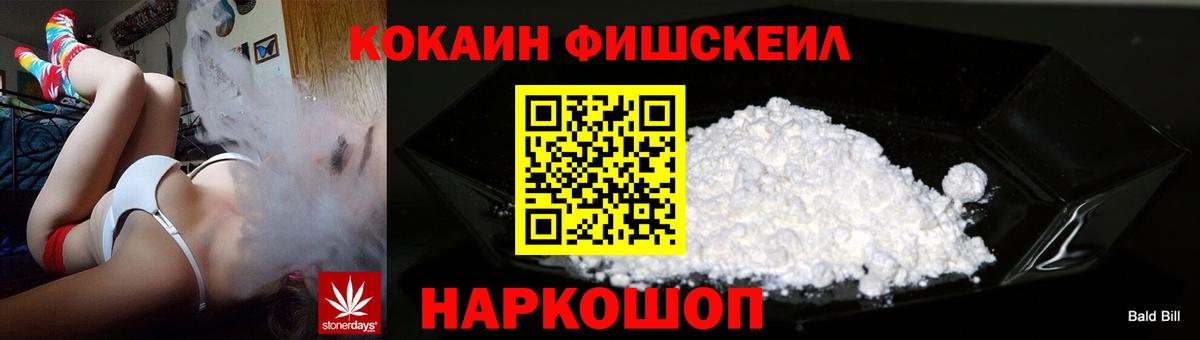 COCAIN Эквадор Северск