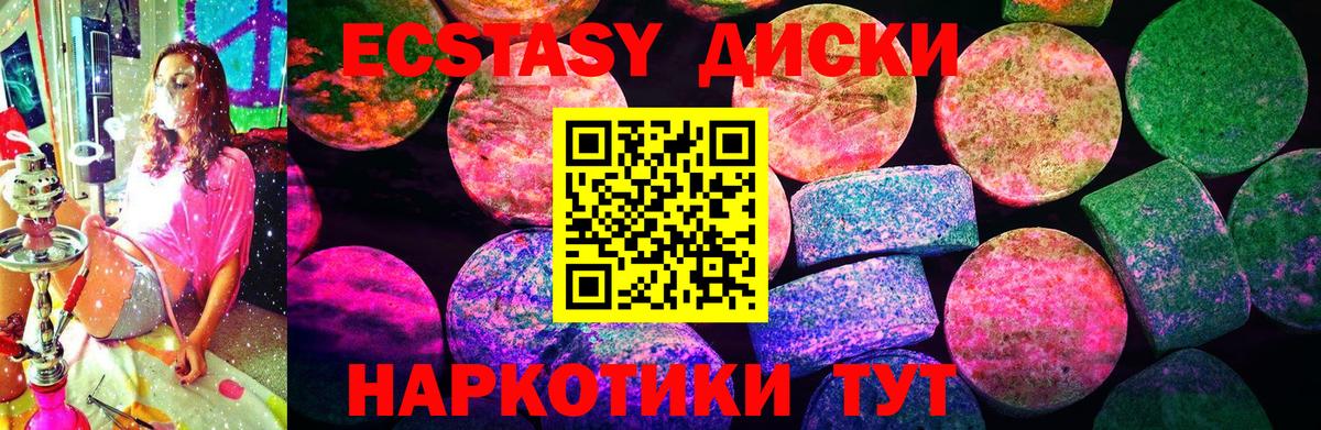 ОМГ ОМГ сайт  Экстази диски  Вход с VPN  Экстази Cube  даркнет Telegram  ЭКСТАЗИ  Северск 