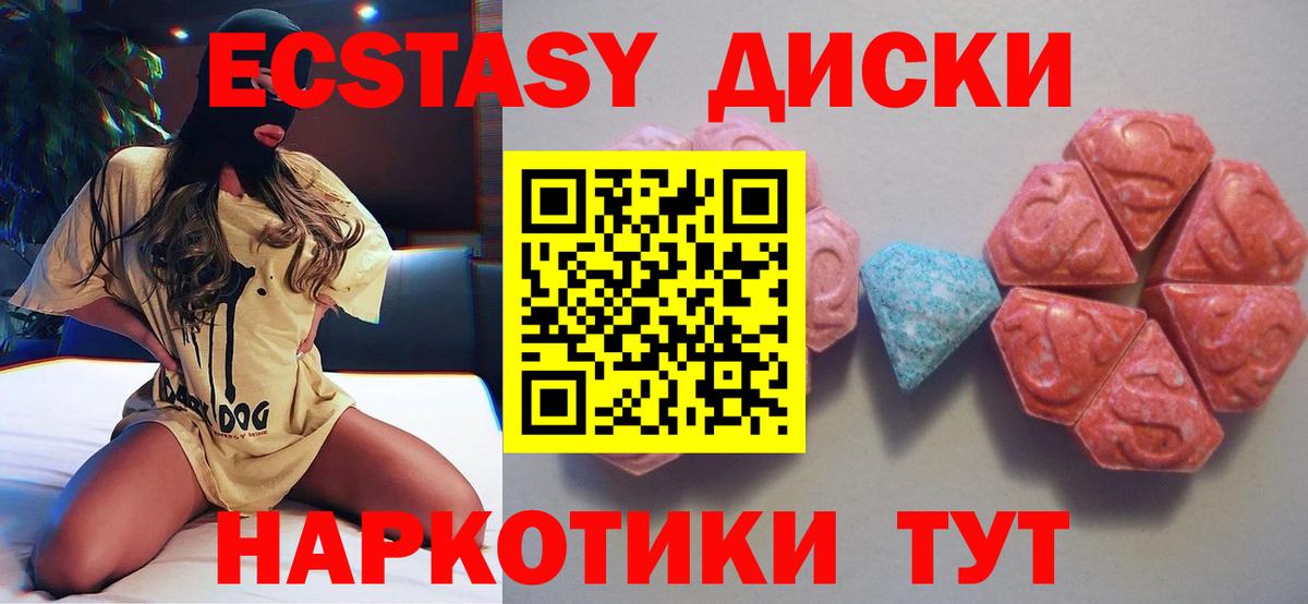 ЭКСТАЗИ 300 mg Северск