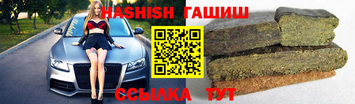 ГАШ гарик Северск