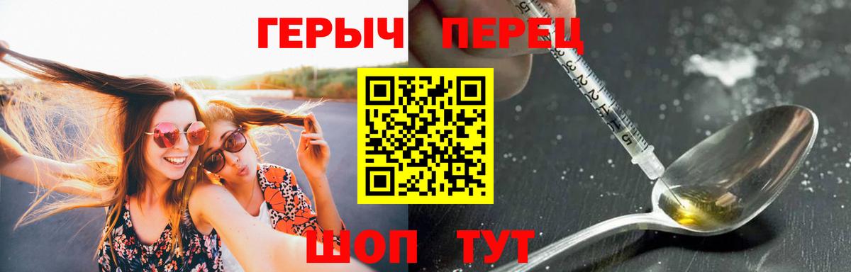 Героин афганец  Вход с VPN  Северск 