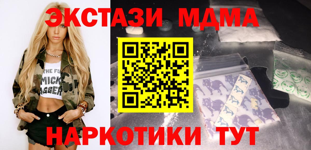 МДМА crystal  MDMA crystal  Северск  Вход с VPN 