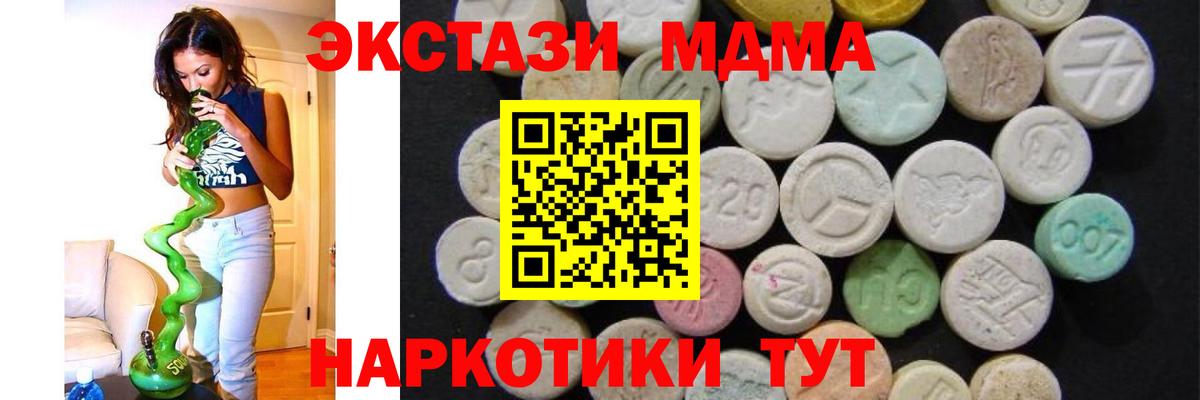 МДМА Molly Северск