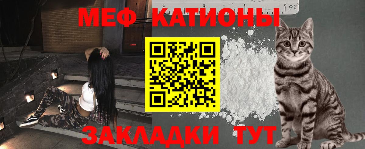 МЕФ  Вход с VPN  МЯУ-МЯУ VHQ  Мефедрон  Северск  Мефедрон кристаллы 