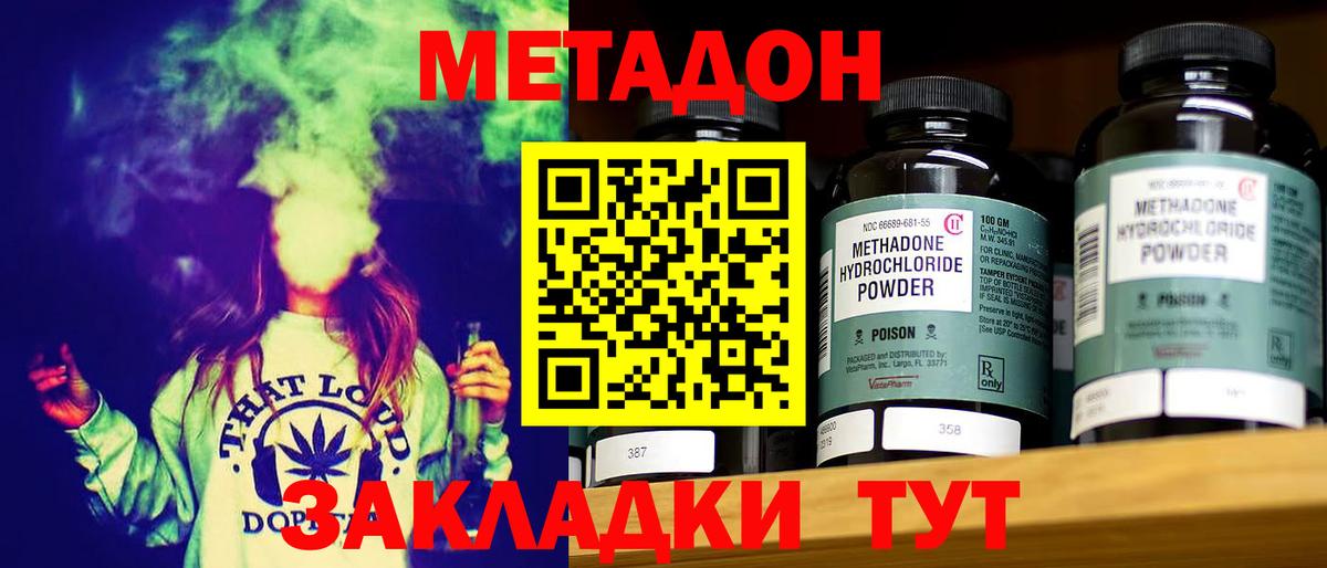 Северск  МЕТАДОН мёд  Вход с VPN 