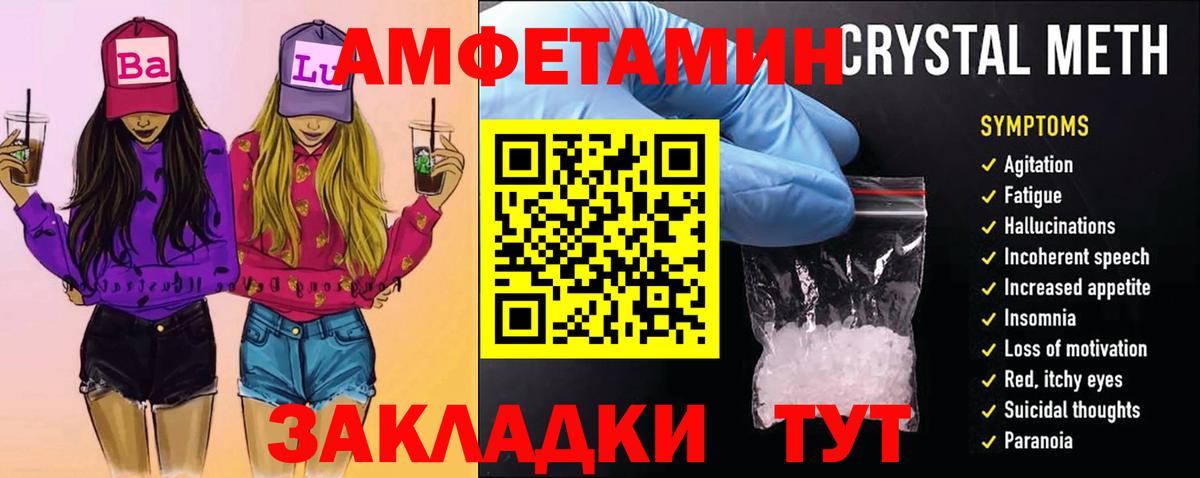 Северск  Метамфетамин Декстрометамфетамин 99.9%  Вход с VPN 