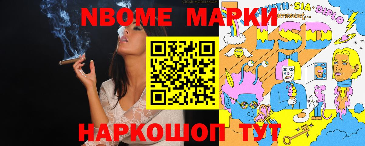 Наркотические марки 1500мкг  Вход с VPN  Наркотические марки 1500мкг  Северск 
