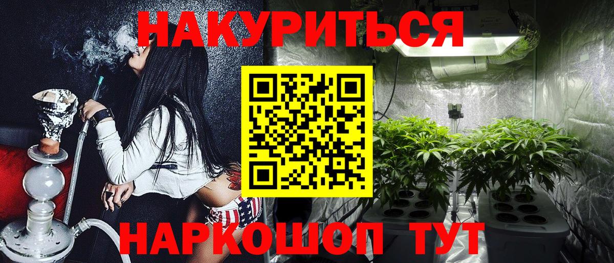 Бошки марихуана план Северск